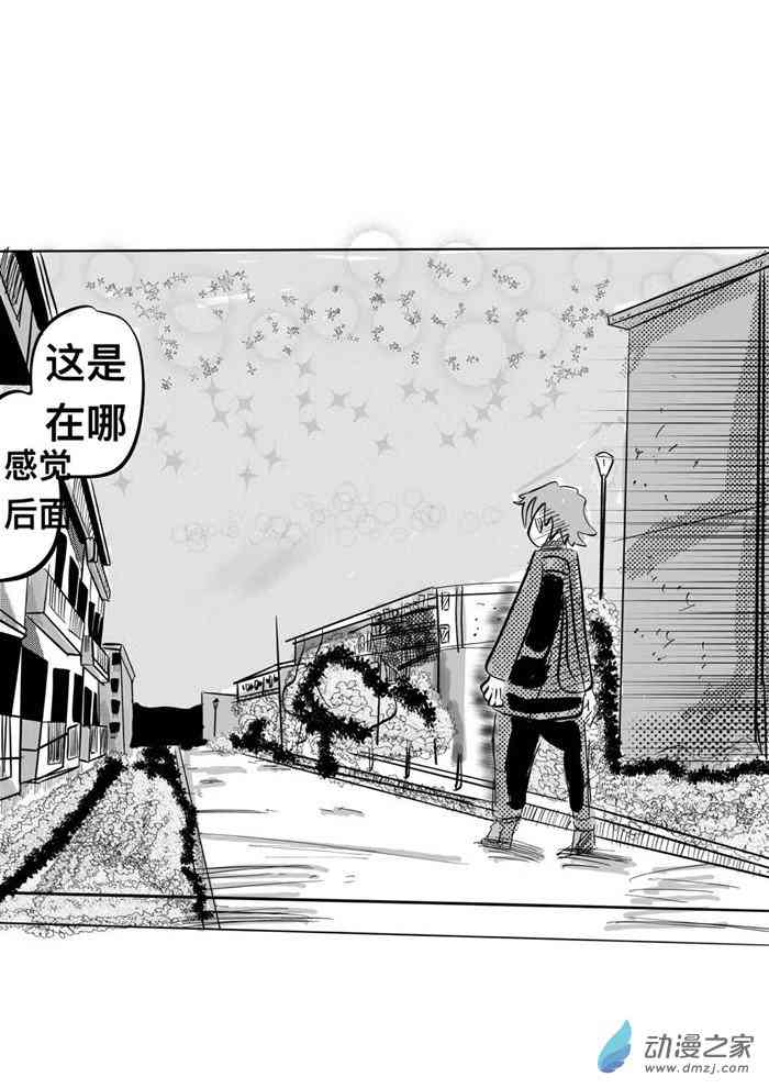 咸蛋朋友 3话 第14页