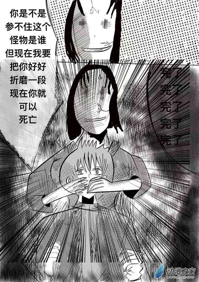 咸蛋朋友 3话 第15页