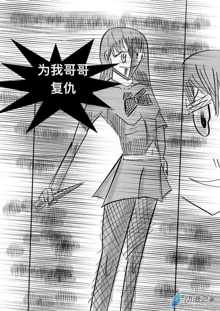 咸蛋朋友 3话 第19页