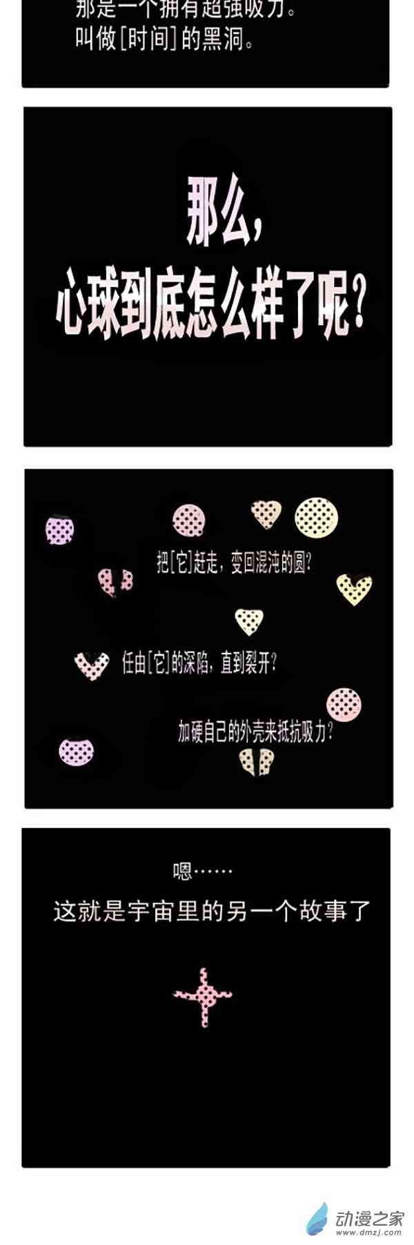 心球1话图