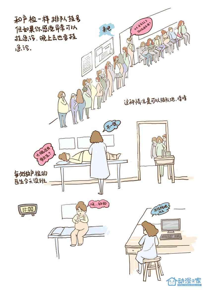 香儿诞生记也是我的顺产日记2话图