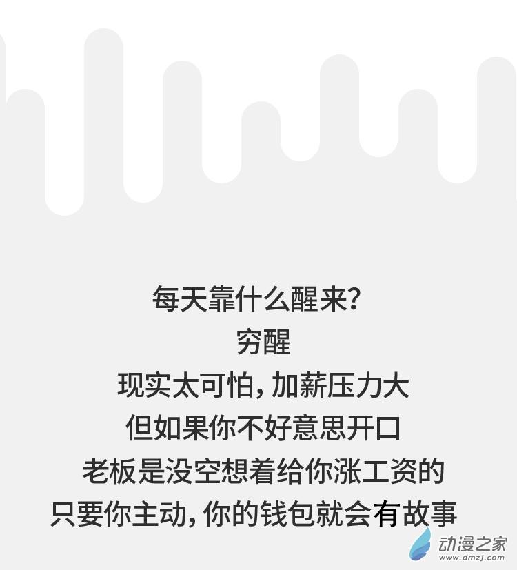 想要加薪？你需要这样搞定十二星座老板1话图
