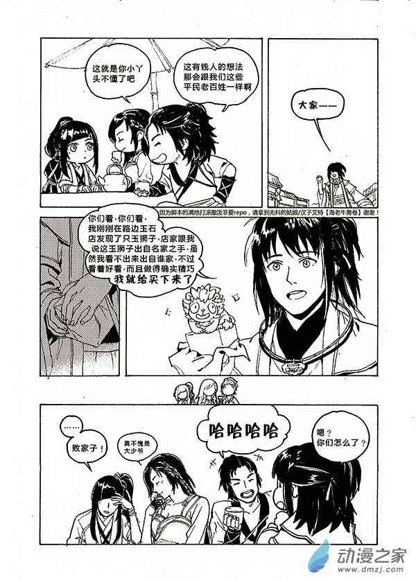 心有灵犀1话图