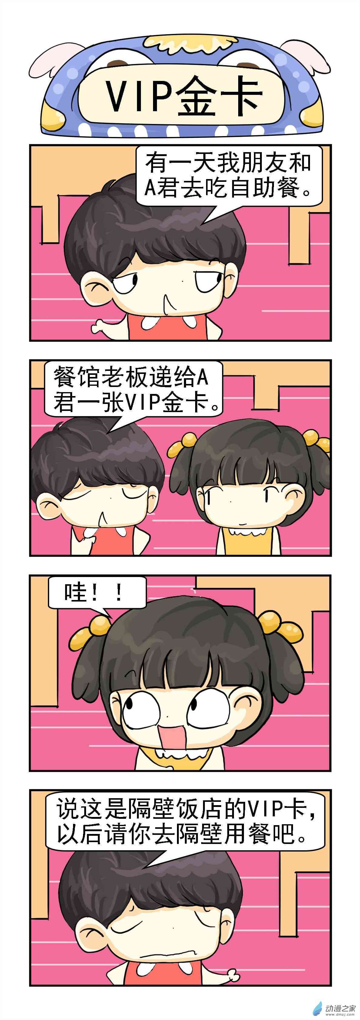 小清新1话图