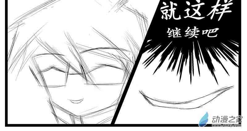 心烦啊！哈撒 1话 第14页