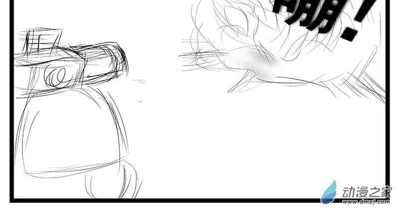 心烦啊！哈撒 1话 第24页