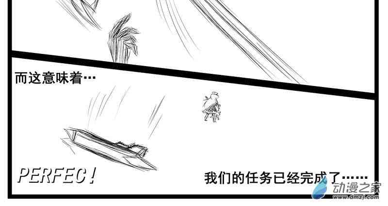 心烦啊！哈撒 1话 第46页