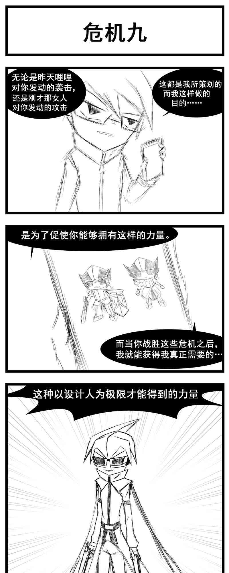 心烦啊！哈撒 1话 第49页