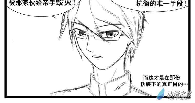 心烦啊！哈撒 1话 第56页