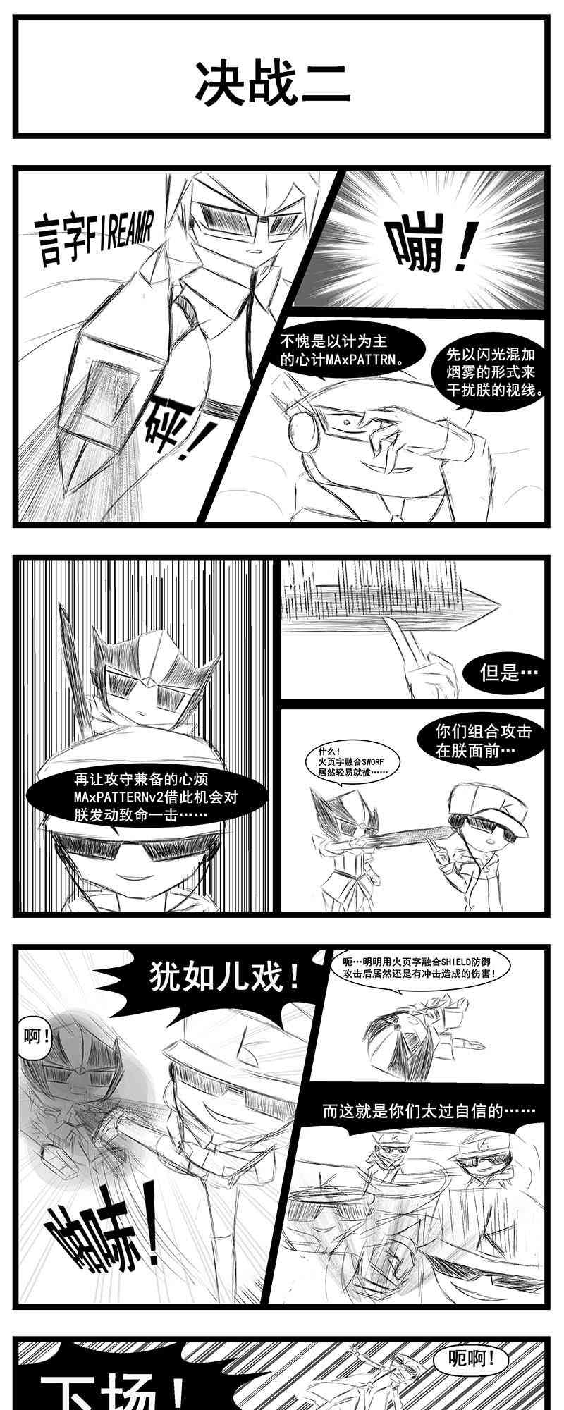 心烦啊！哈撒 1话 第63页