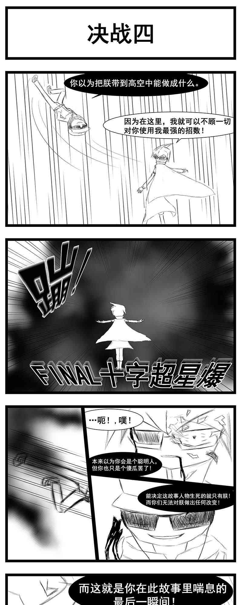 心烦啊！哈撒 1话 第67页