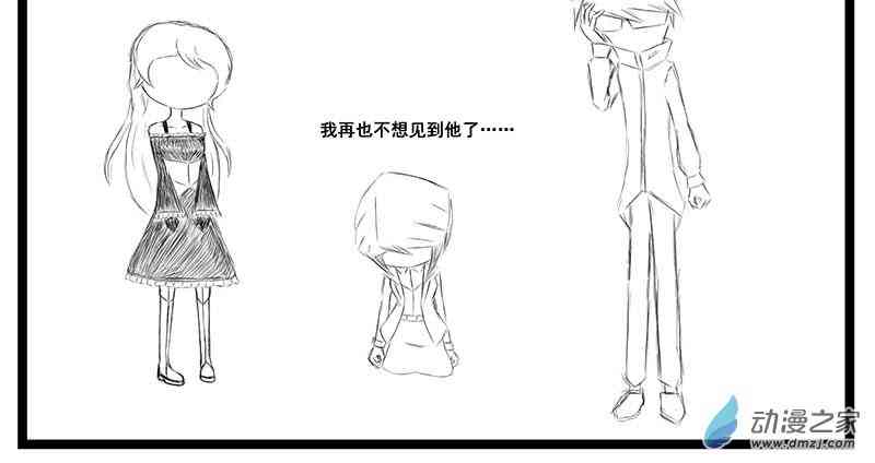 心烦啊！哈撒 1话 第86页