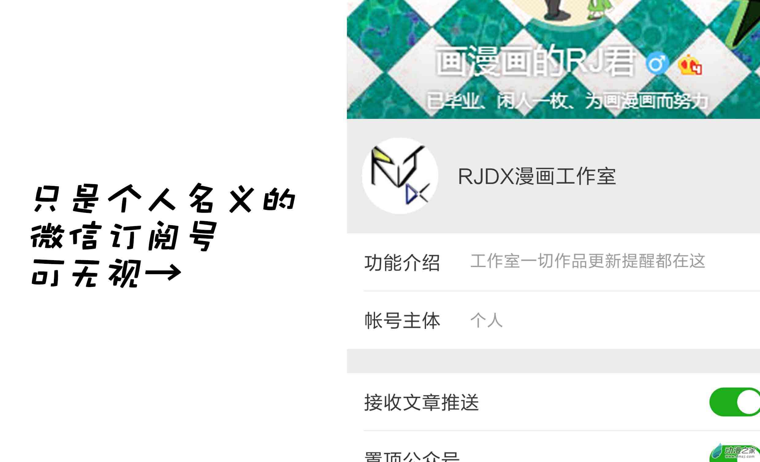 心烦啊！哈撒 1话 第91页