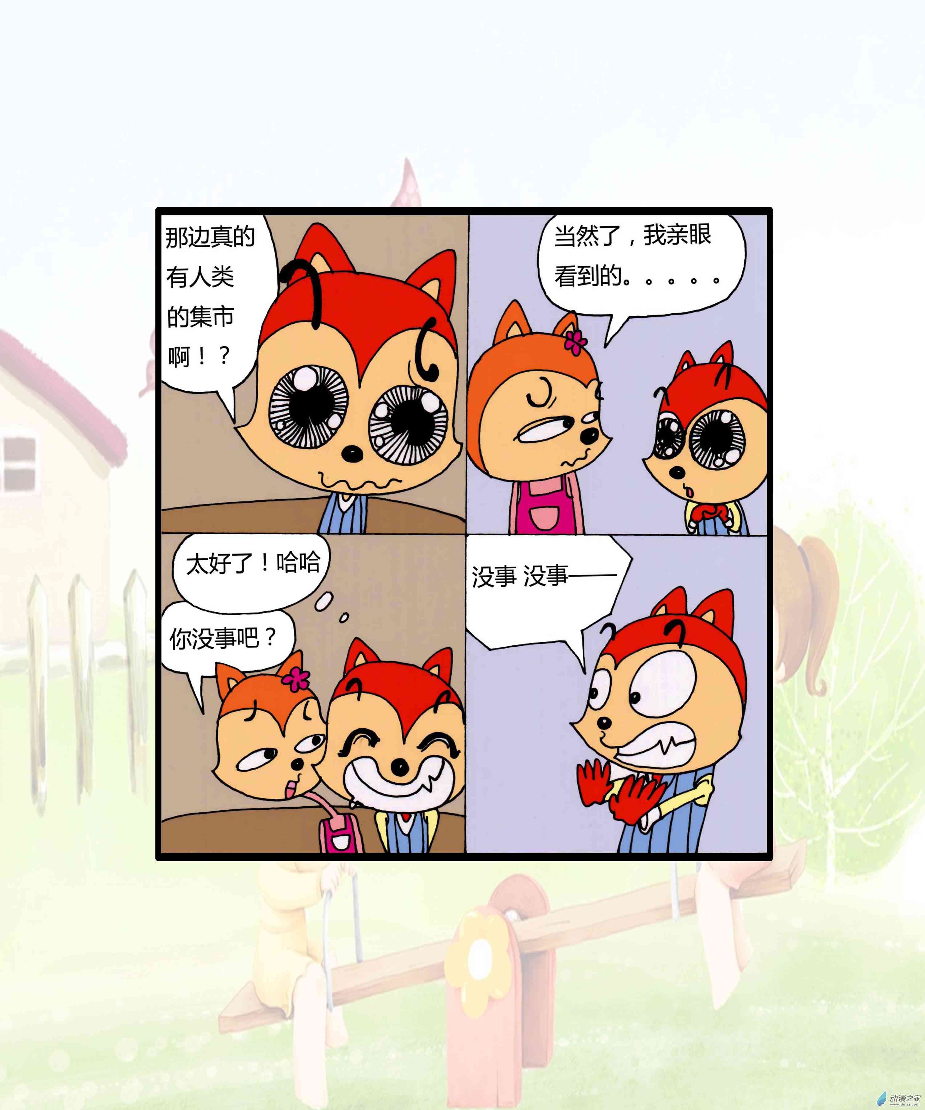 幸福的家庭1话图