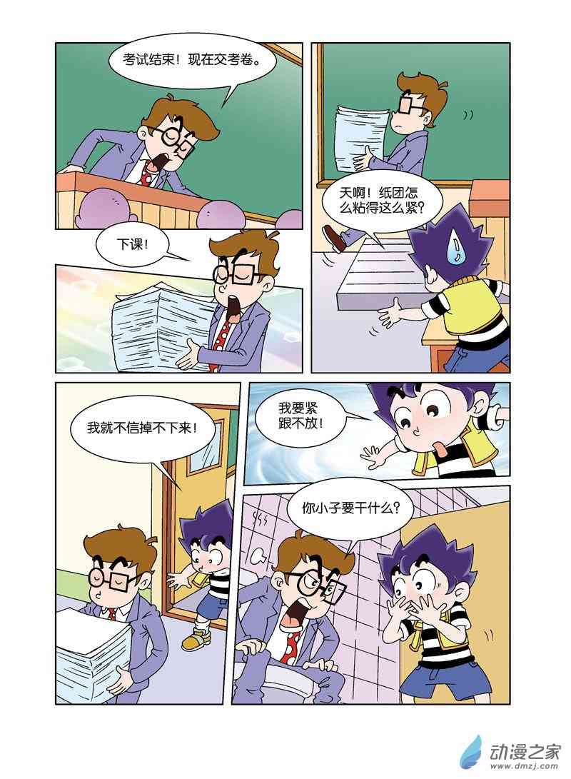 《校园蹦擦擦》3 睡神出世1话图