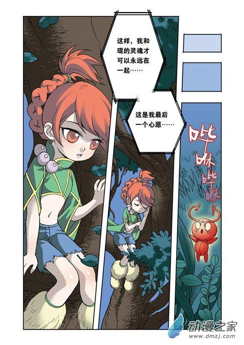 香子兰小镇十九41话图