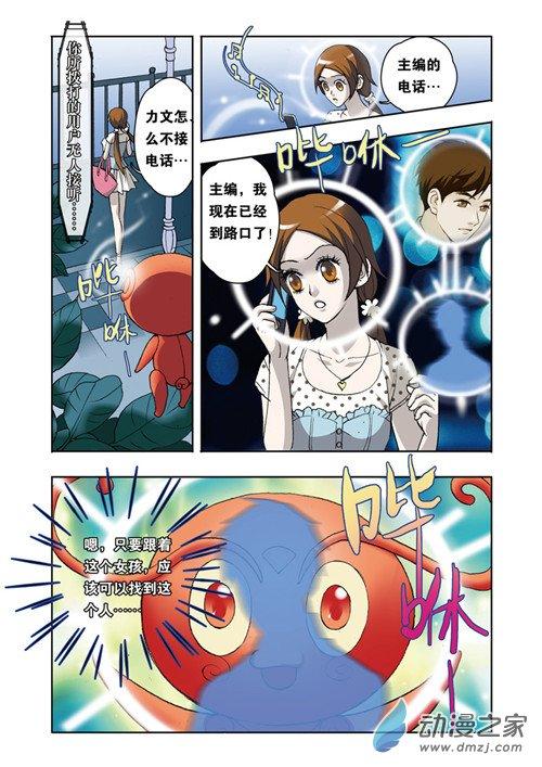 香子兰小镇十九41话图