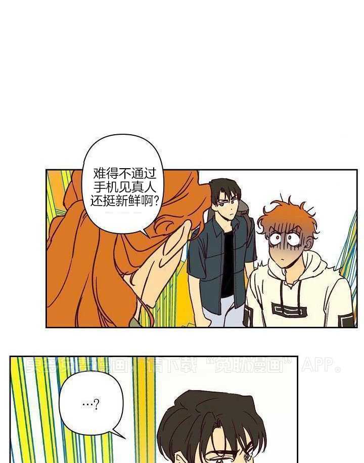 醒来已过50年第11话图