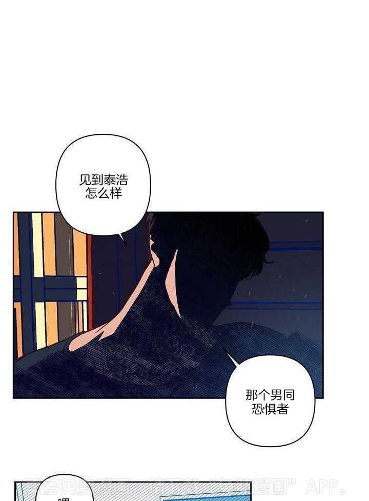 醒来已过50年第12话图