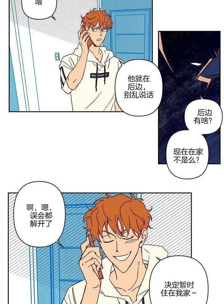 醒来已过50年第12话图