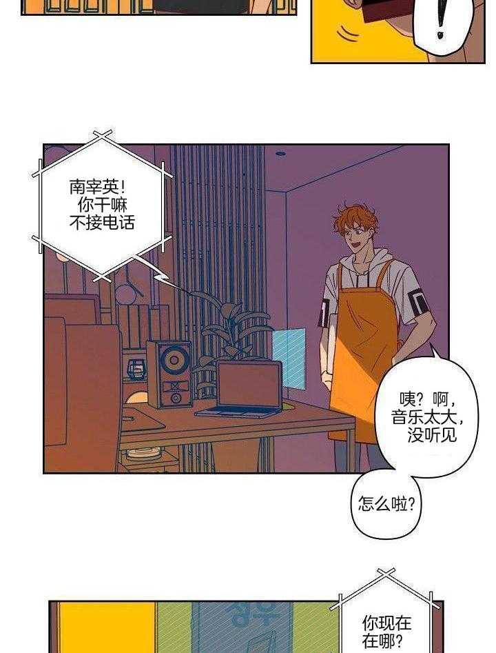 醒来已过50年第14话图