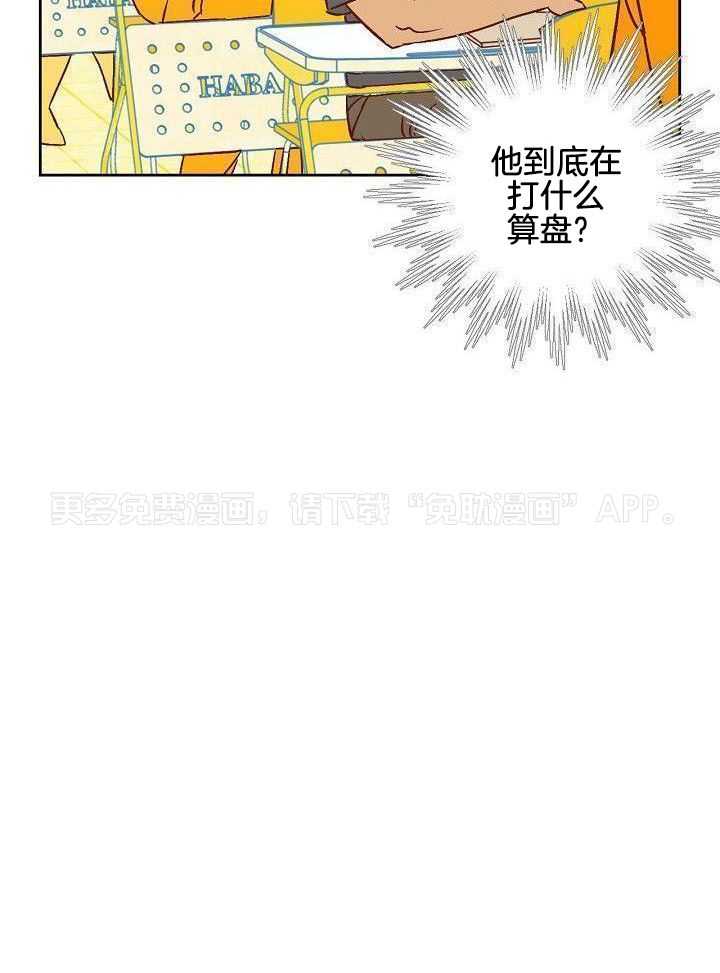 醒来已过50年第22话图