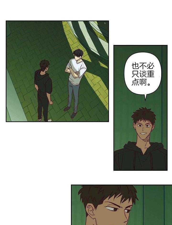 醒来已过50年第26话图