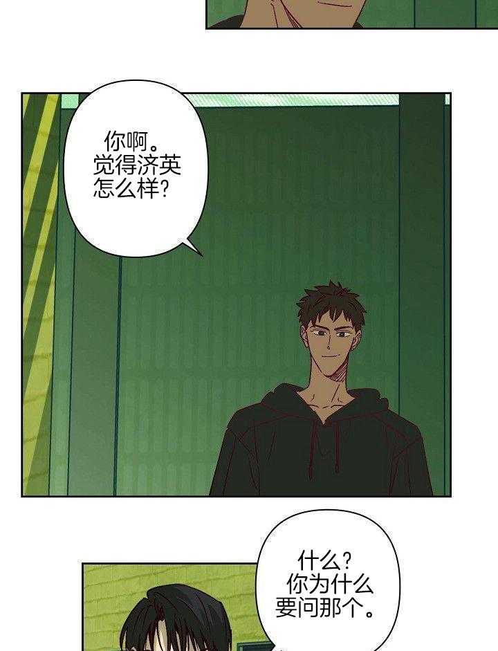 醒来已过50年第26话图