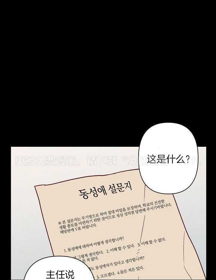 醒来已过50年第28话图