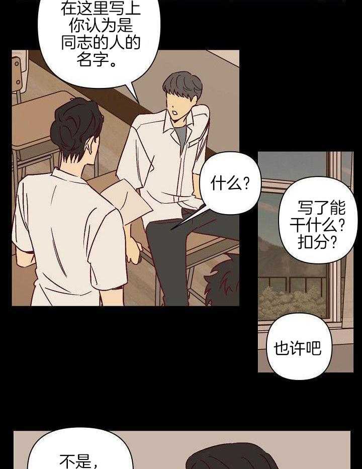 醒来已过50年第28话图