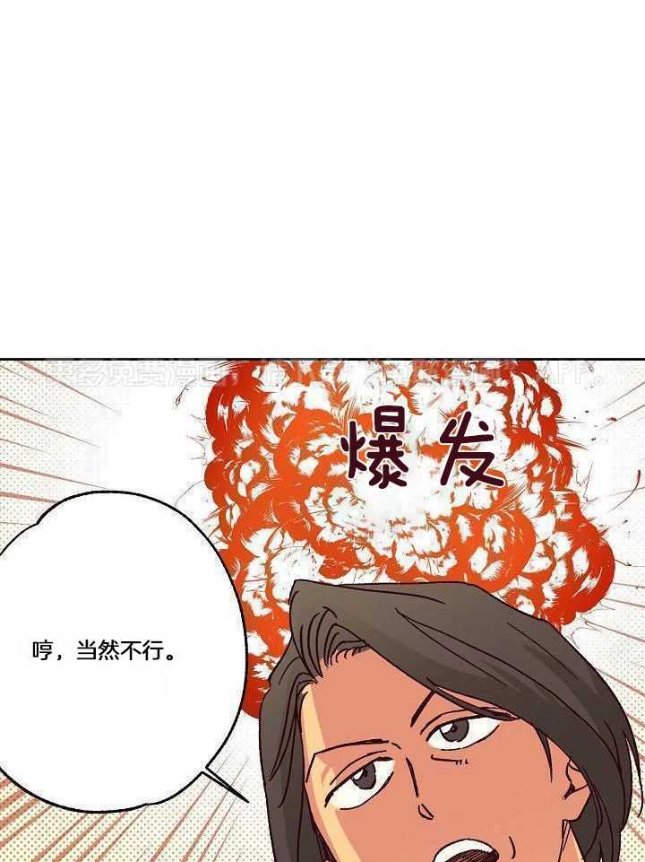 醒来已过50年第4话图