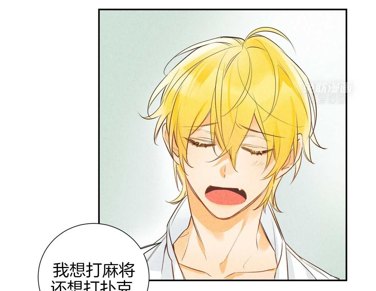 信息素沐浴第10话图