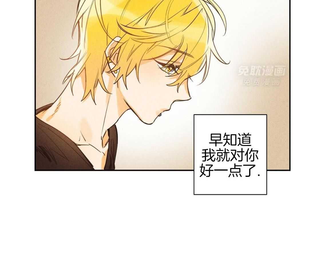 信息素沐浴第16话图