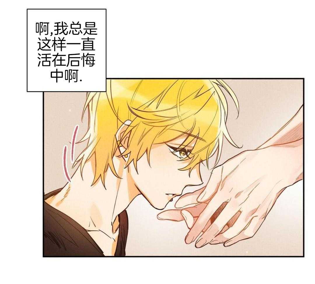 信息素沐浴第16话图