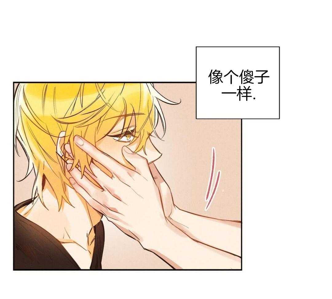 信息素沐浴第16话图