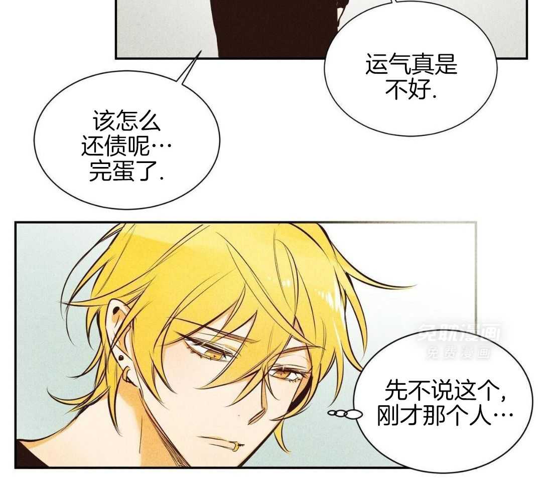 信息素沐浴第2话图
