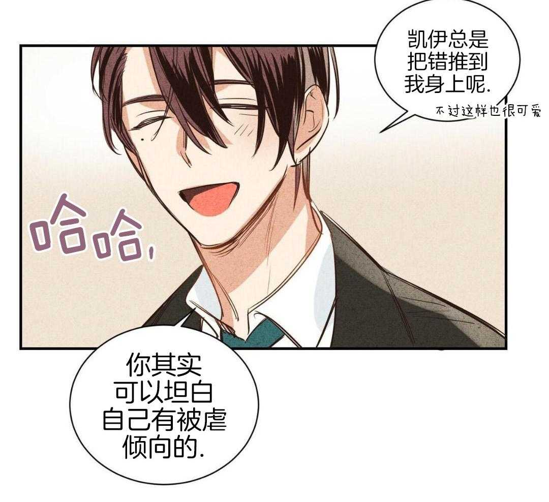 信息素沐浴第21话图