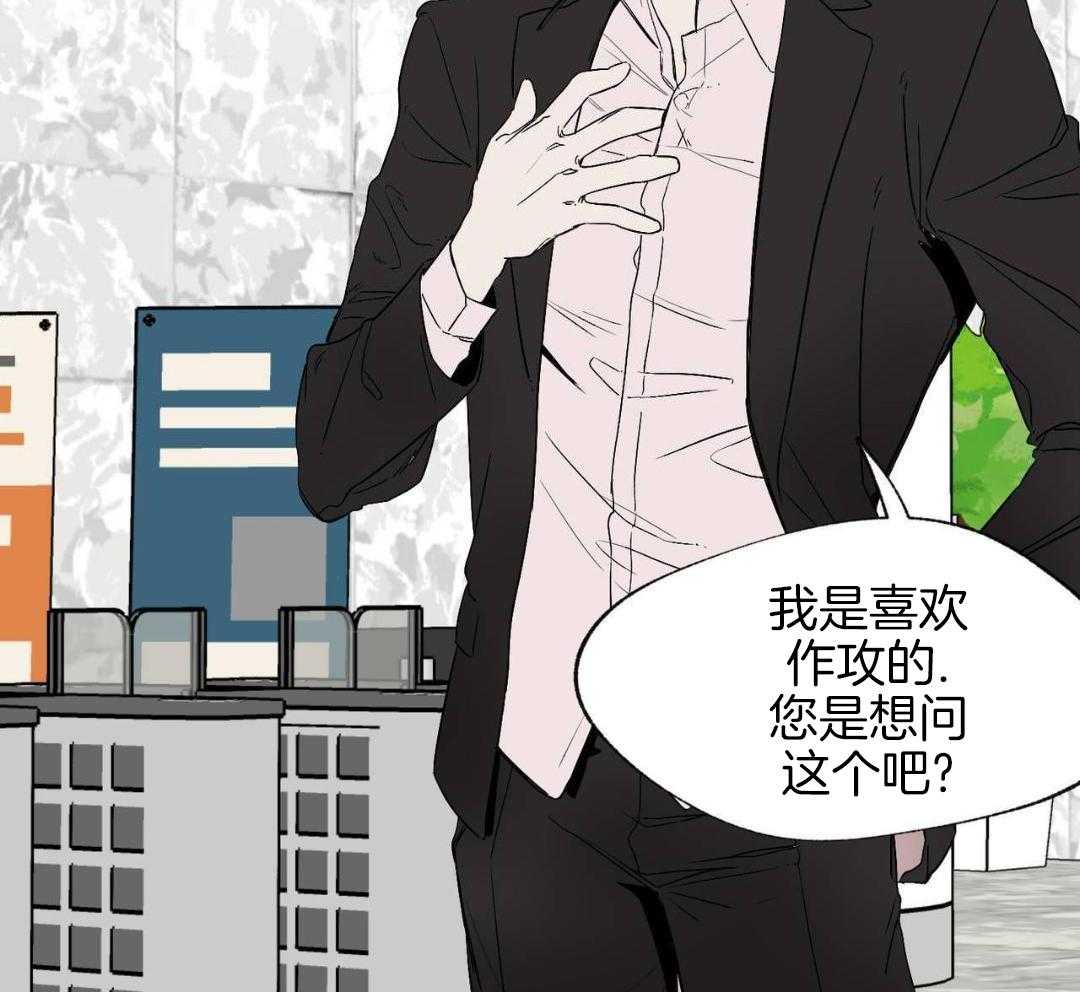 信息素沐浴第23话图