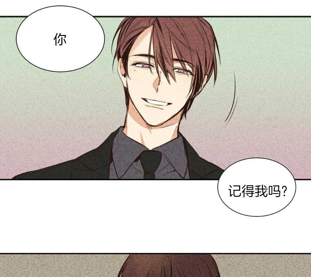 信息素沐浴第3话图