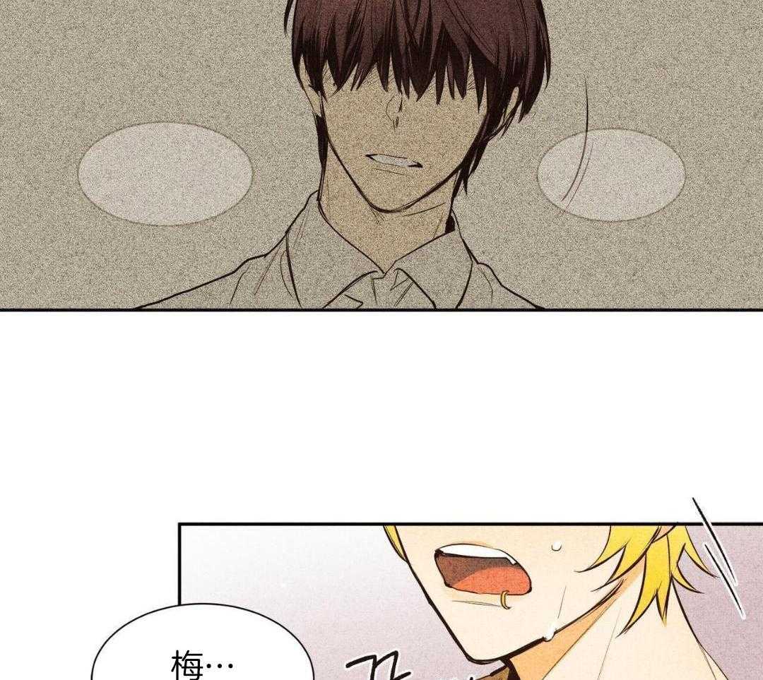 信息素沐浴第3话图