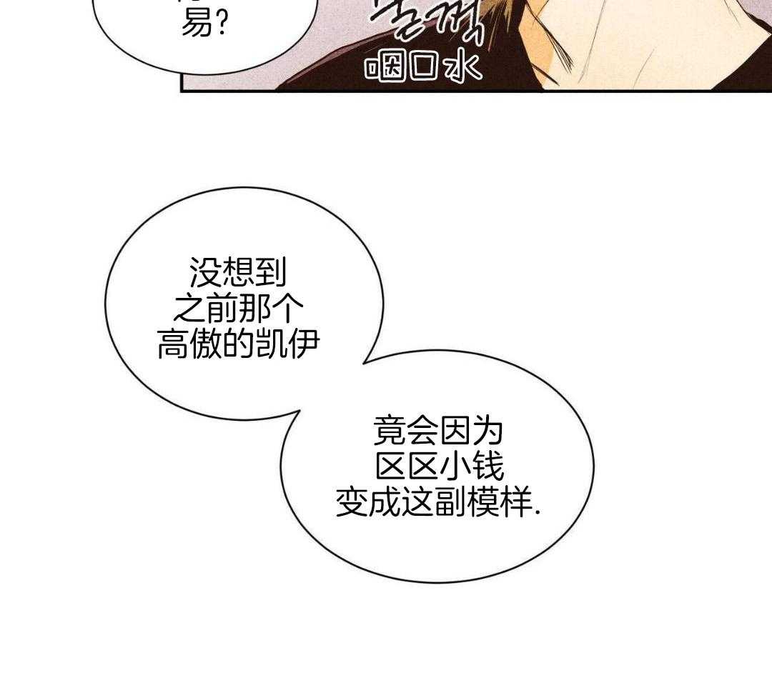 信息素沐浴第3话图