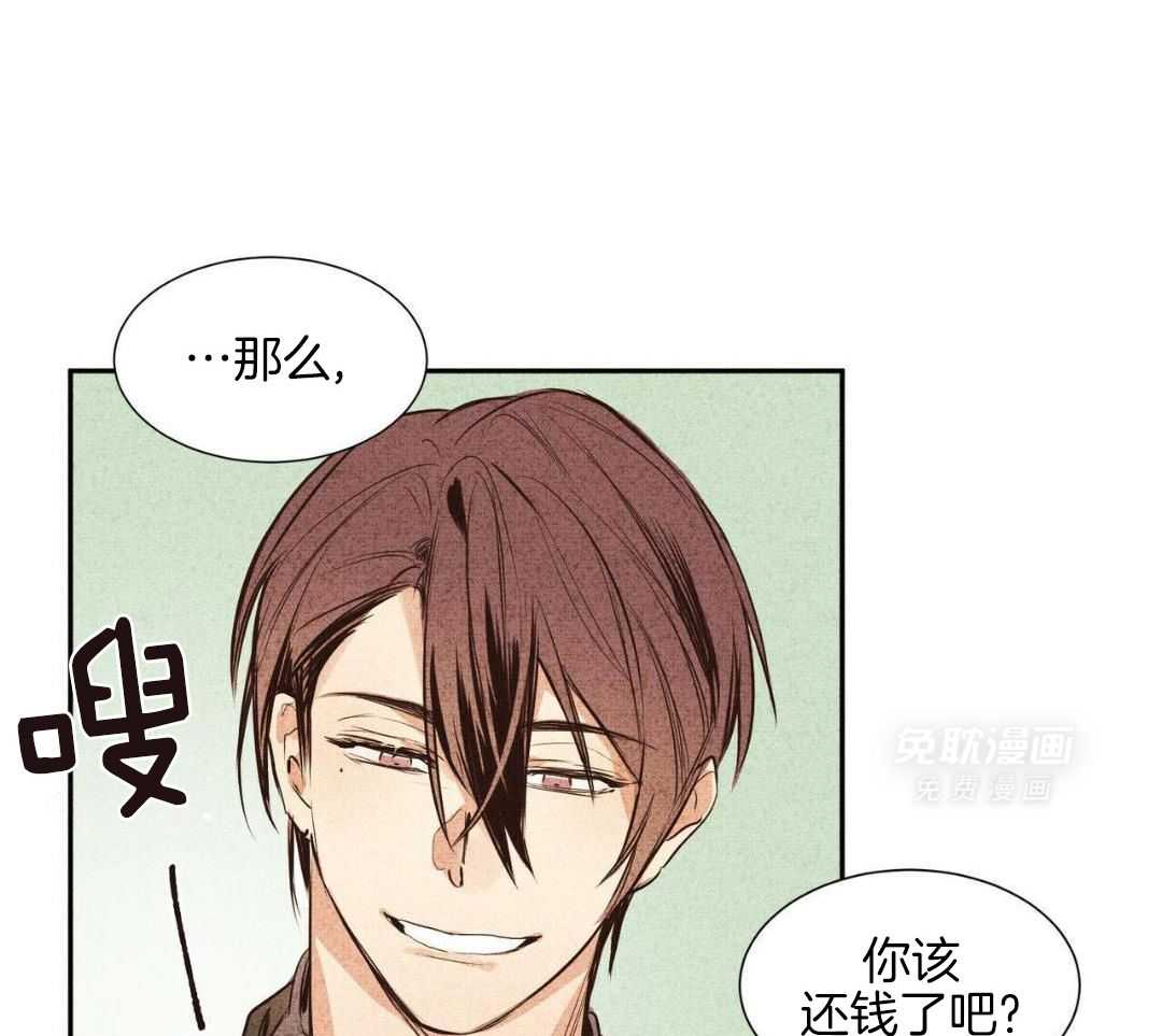 信息素沐浴第3话图