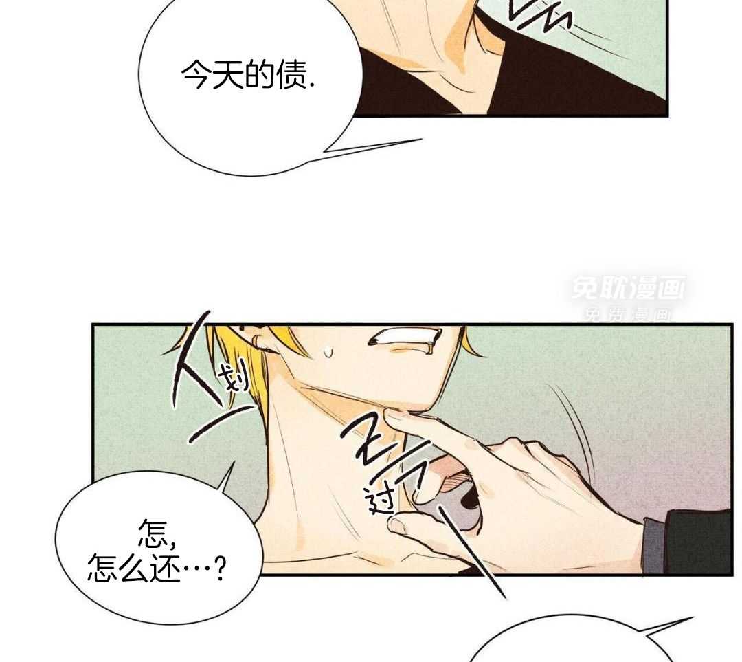 信息素沐浴第3话图