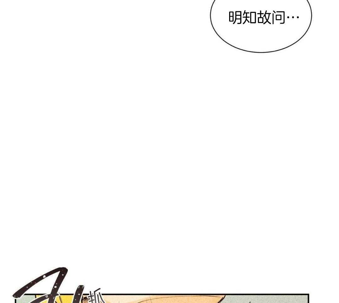 信息素沐浴第3话图