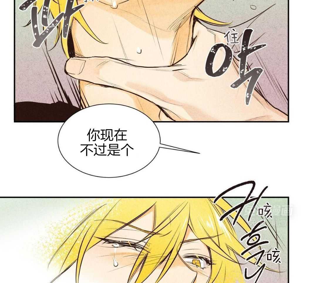 信息素沐浴第3话图