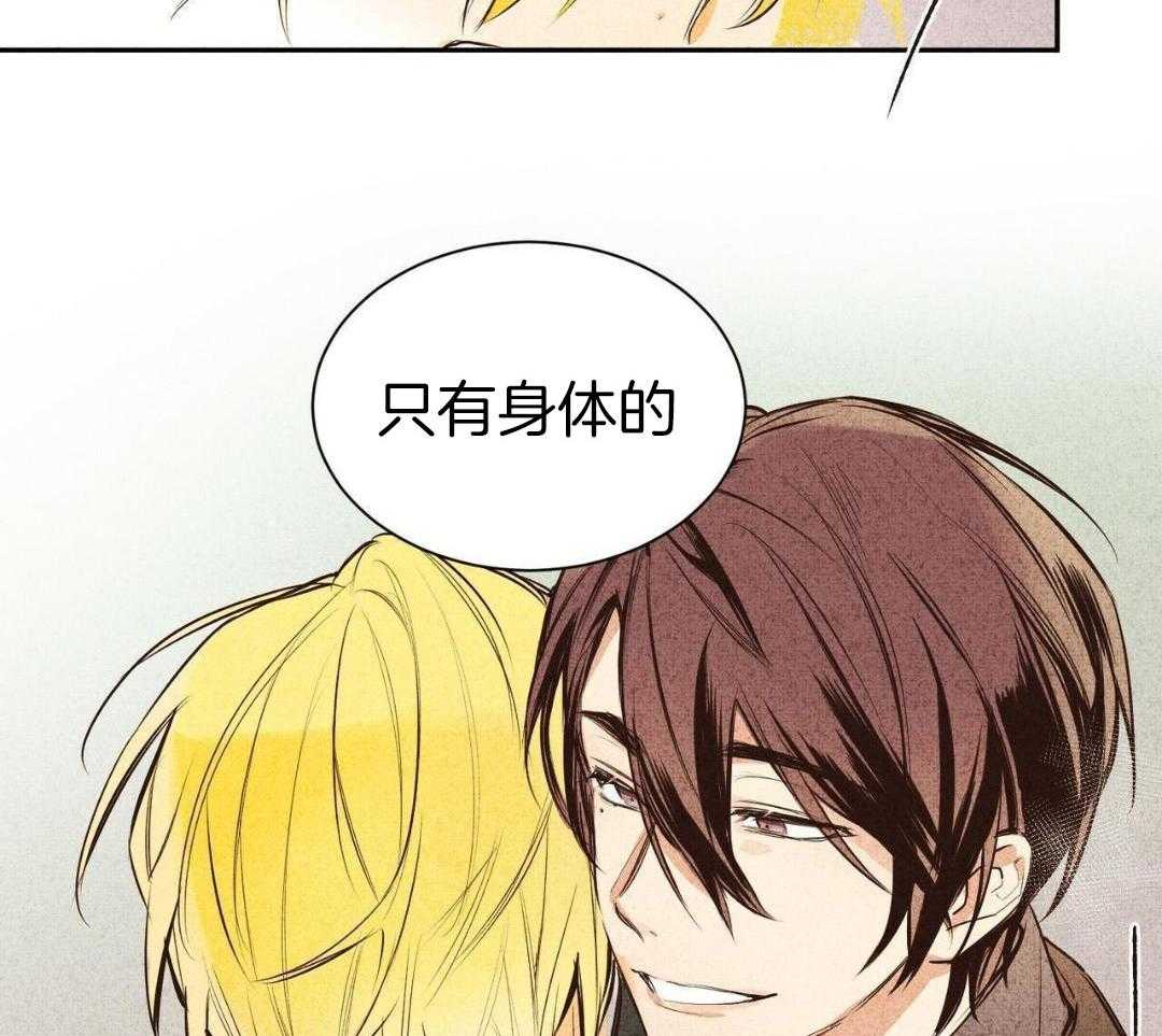 信息素沐浴第3话图