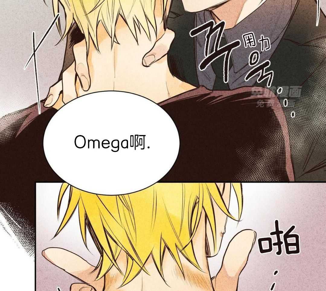 信息素沐浴第3话图