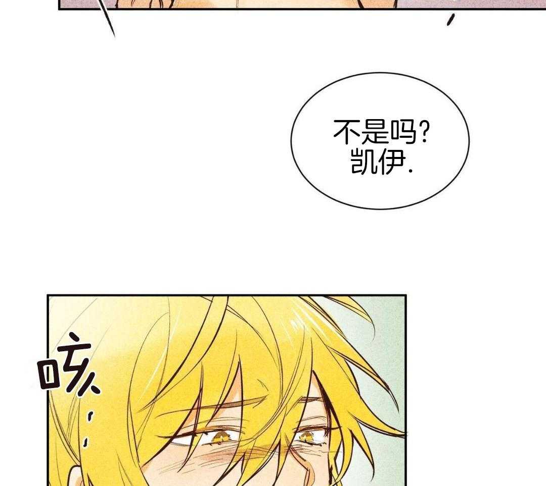 信息素沐浴第3话图