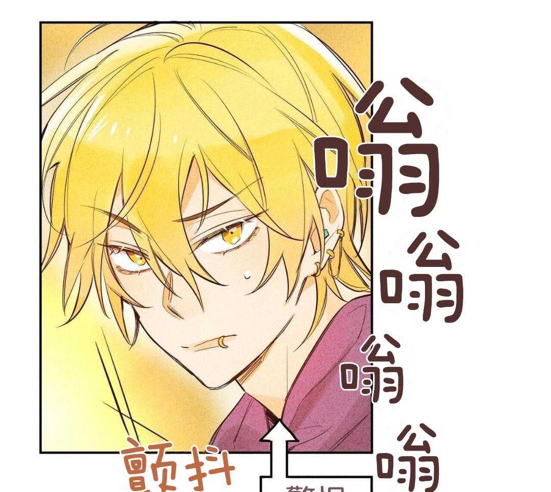 信息素沐浴第3话图