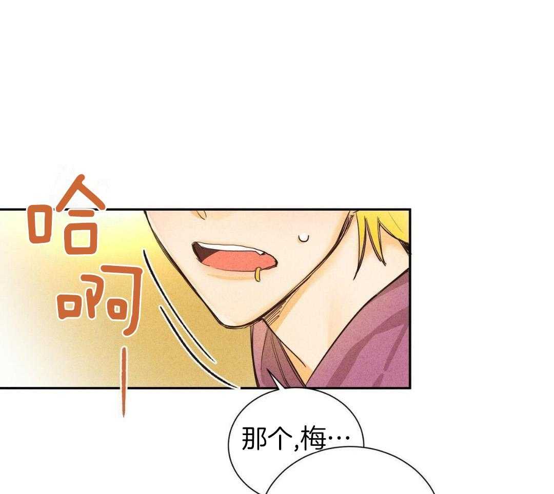 信息素沐浴第3话图